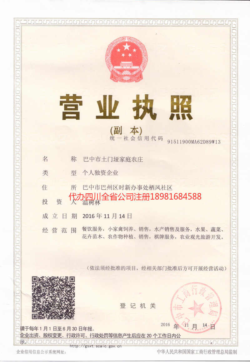 扬中扬中土门垭家庭农庄