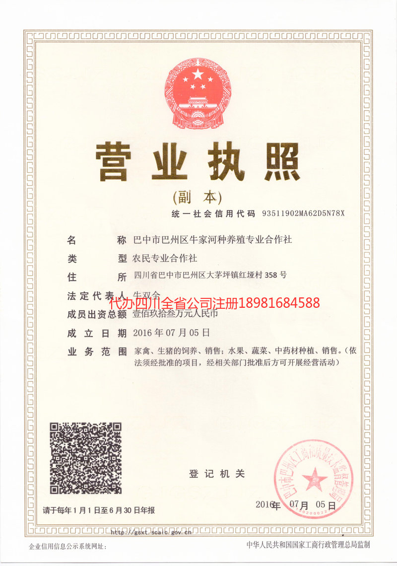 扬中扬中牛家河种养殖专业合作社