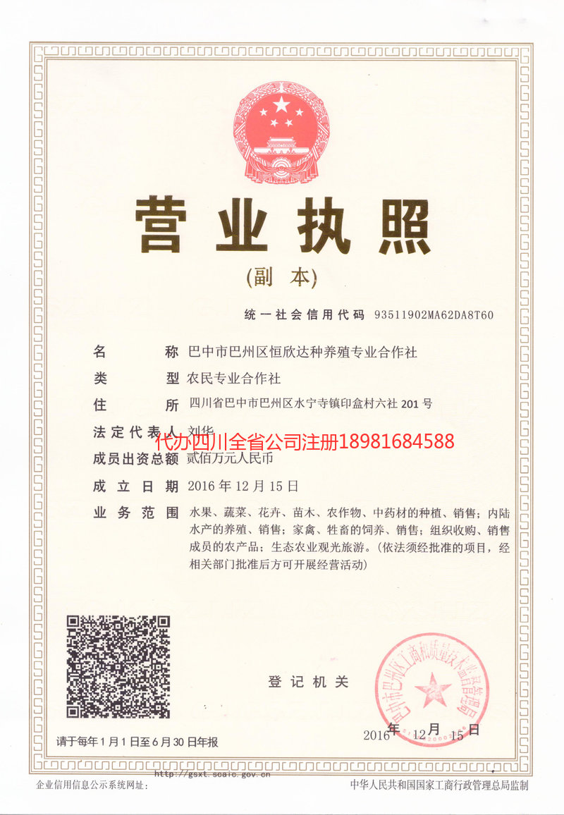 扬中扬中恒欣达种养殖专业合作社